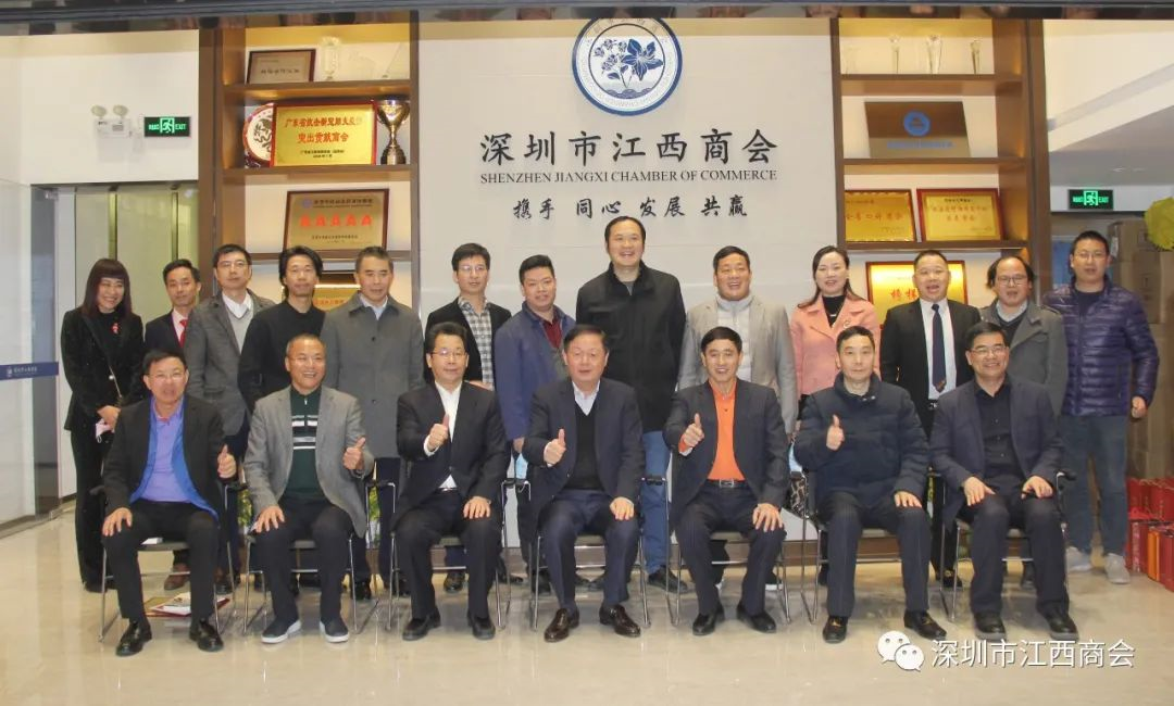 深圳市江西商会第三届第三次理事会暨第七次会长会议成功召开