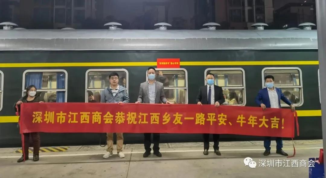 “深圳赣商号”爱心专列连续5年免费送江西乡友返乡过年