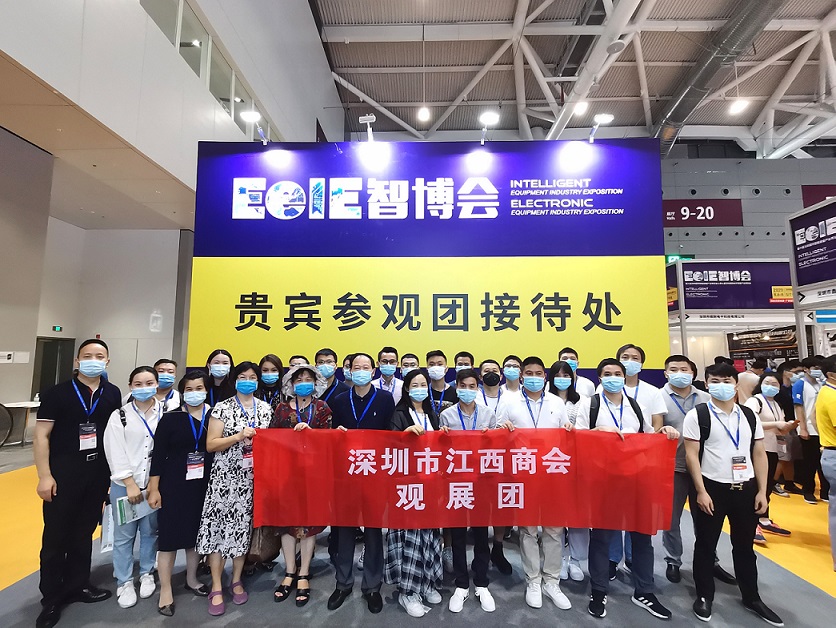 我会组织会员企业参观2020深圳智博会