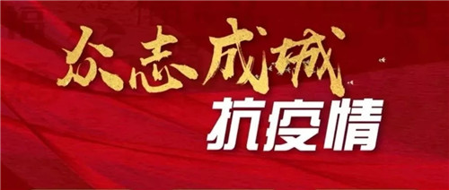 共抗疫情 赣商在行动——深圳市江西商会会员企业累计捐款捐物超6000万元