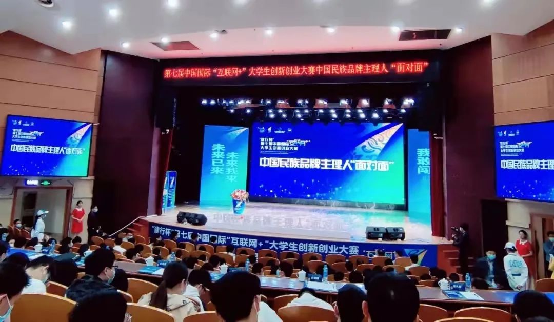 熊建明会长受邀出席第七届中国国际“互联网+”“慧智创业”中国民族品牌主理人面对面活动