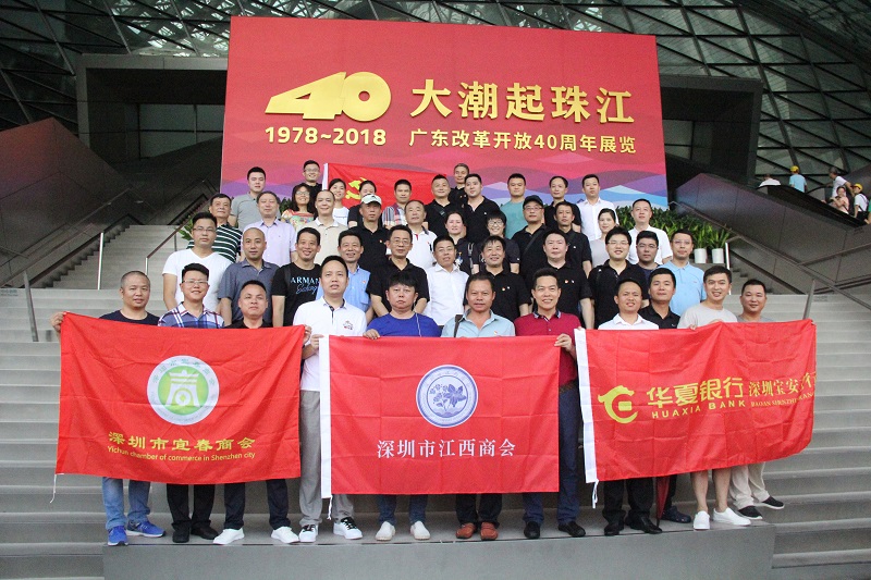 深圳市江西商会党支部举办纪念中国共产党建党98周年 暨“不忘初心、牢记使命”主题教育活动