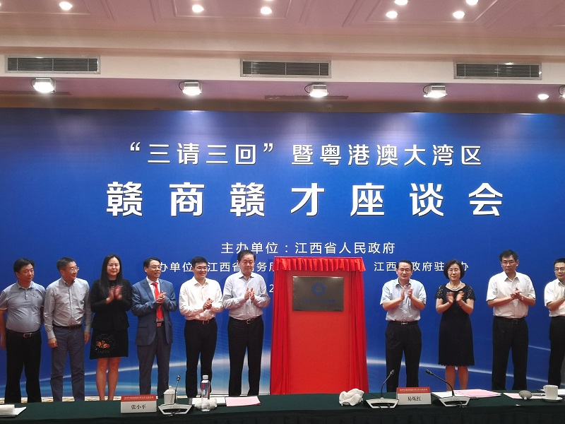 易炼红省长为粤港澳大湾区赣商联盟揭牌 方大集团董事长熊建明当选首任联盟主席