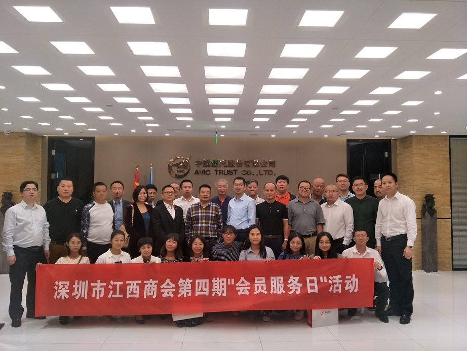 深圳市江西商会举办第四期会员服务日活动