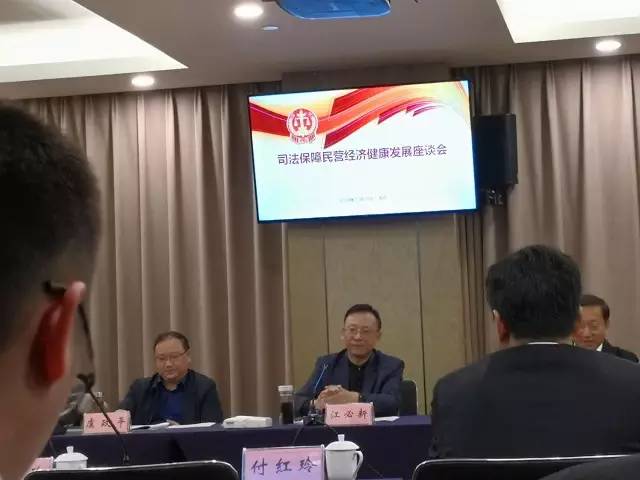 全国人大代表、深圳市江西商会会长、方大集团董事长熊建明参加司法保障民营经济健康发展座谈会