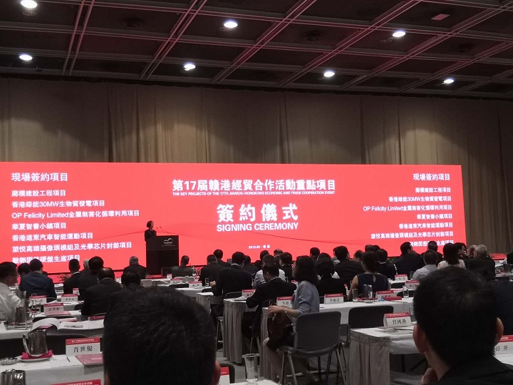 “首届赣深经贸合作交流会”在深圳召开