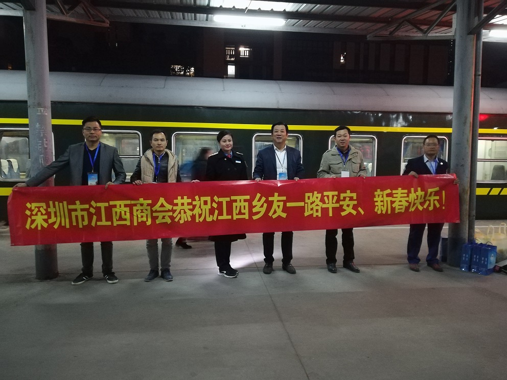 “深圳赣商号”返乡专列再次免费送江西乡友回家过年