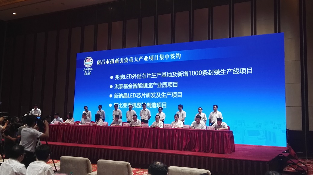 熊建明会长出席南昌市招商引资重大产业项目集中签约仪式