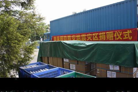 副会长单位深圳市泉来科技千里驰援雅安地震灾区
