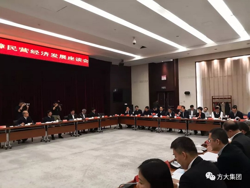 全国人大代表、深圳市江西商会会长、方大集团董事长熊建明参加检察机关服务保障民营经济发展调研座谈会