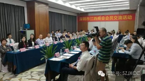 深圳市江西商会“中小企业投融资管理及企业全面风险管理之安全领导力建设”专题交流活动圆满成功