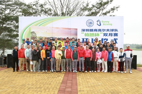 深圳赣商高尔夫球队“怡然杯”双月赛 在正中高尔夫球会举行