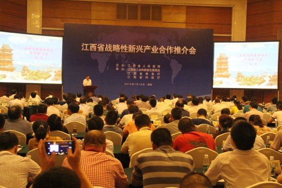 我会协助江西省政府在深圳举办新兴产业推介会