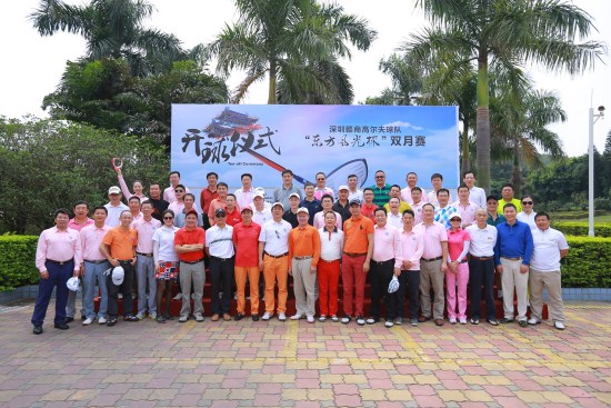 深圳赣商高尔夫球队“东方风光杯”双月赛在碧海湾举行