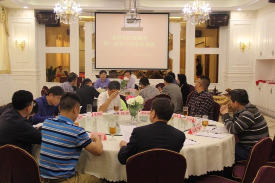 深圳市江西商会召开第一届第七次会长会议