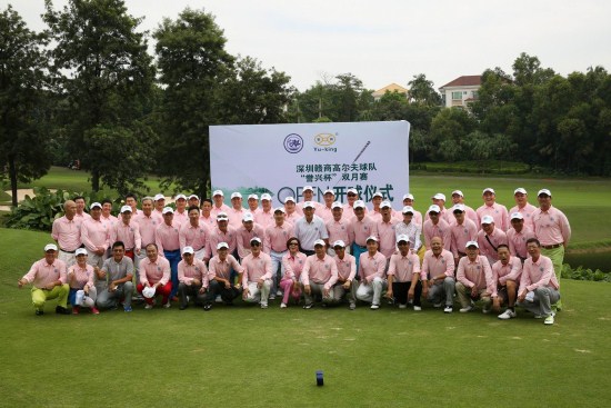 深圳赣商高尔夫球队“誉兴杯”双月赛在观澜湖举行
