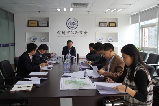 深圳市江西商会召开第一届第八次会长常务会议