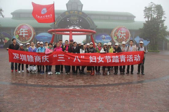 我会组织女企业家踏青庆祝三•八妇女节