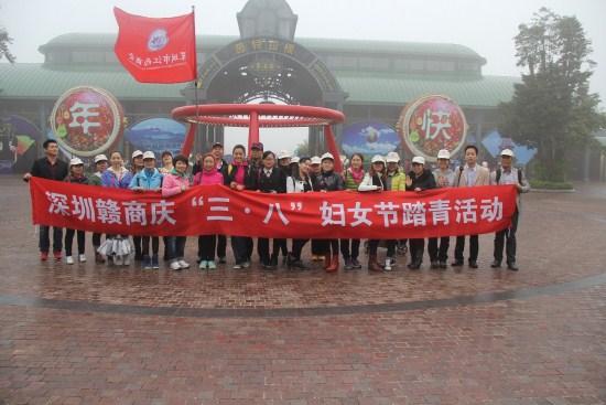 我会组织女企业家踏青庆祝三•八妇女节