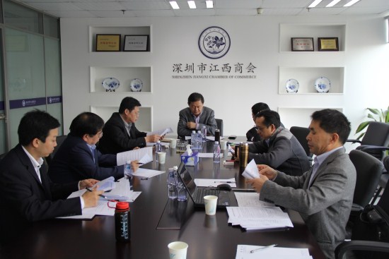 深圳市江西商会召开2014年度第一次轮值会长办公会议