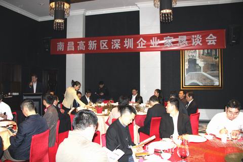 南昌高新区深圳企业家恳谈会在深召开