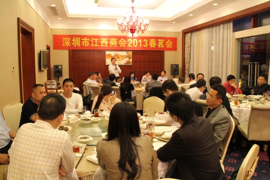 深圳市江西商会举行2013春茗会
