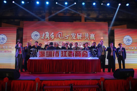 深圳市江西商会隆重举行成立庆典大会