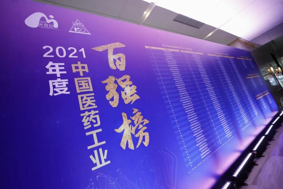 康泰生物荣膺“2021年度中国生物医药企业TOP10”