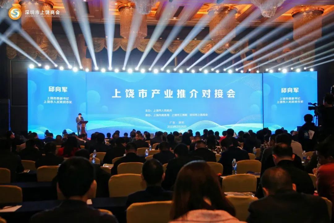 商会领导出席深圳市上饶商会成立十周年庆典