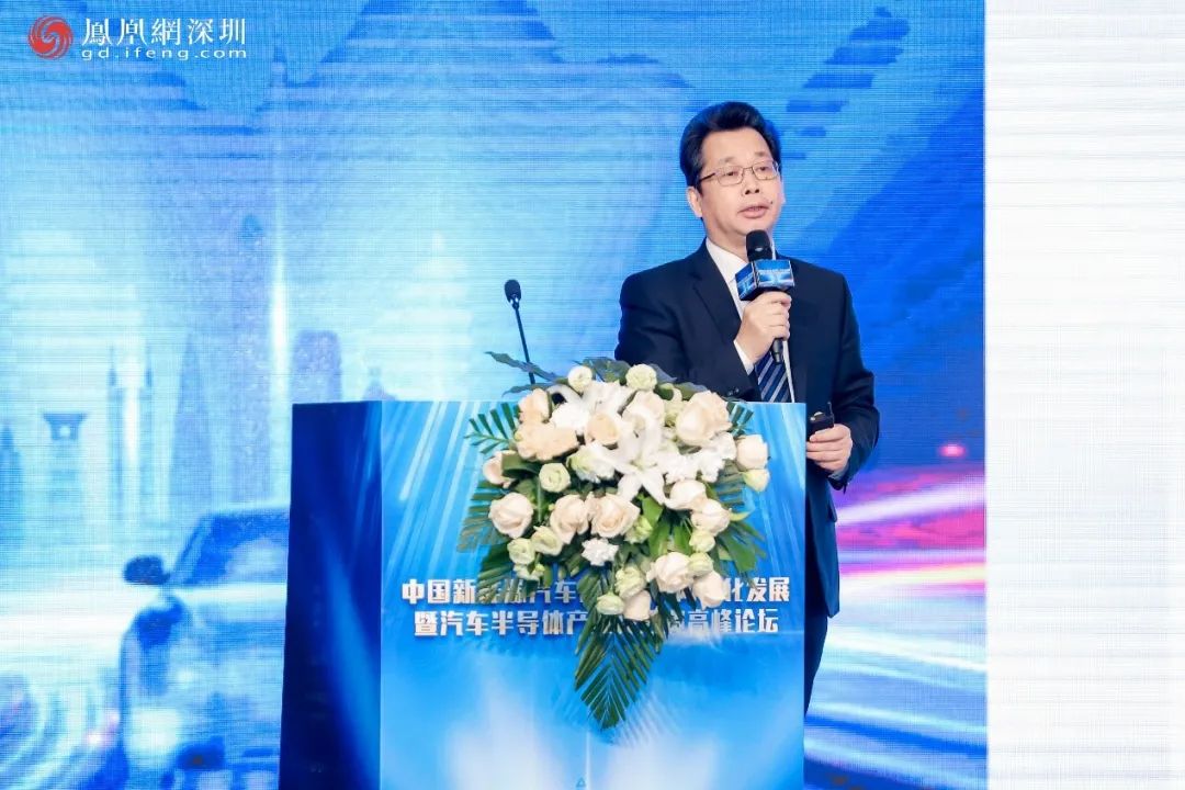 杨洪会长受邀出席新能源汽车高峰论坛并作主题报告