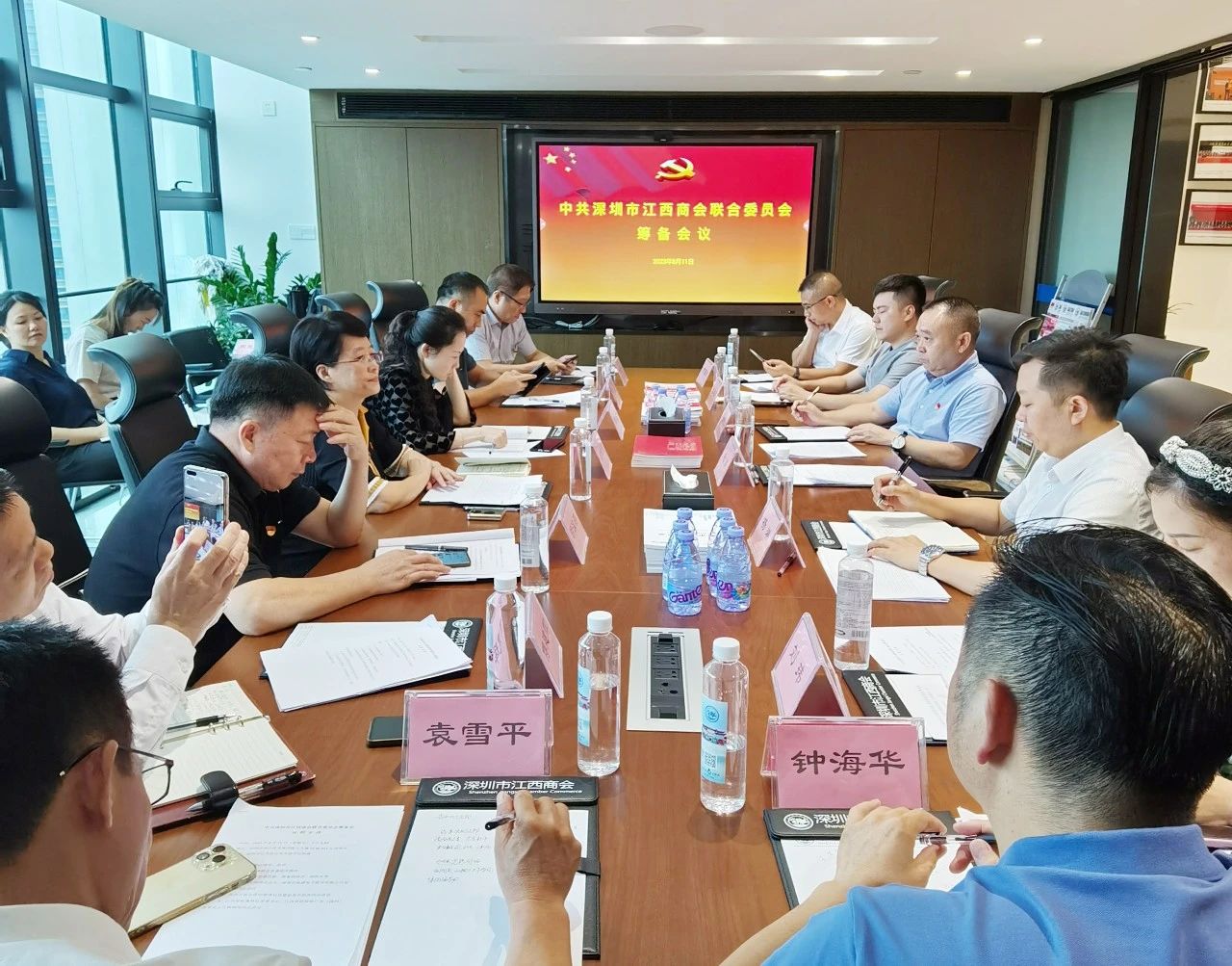 中共深圳市江西商会联合委员会筹备会议在深圳召开