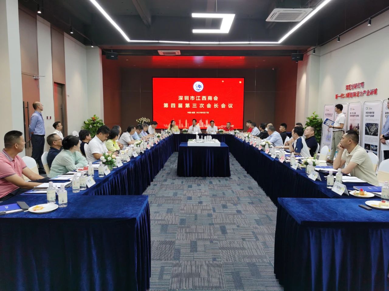 深圳市江西商会召开第四届第三次会长会议