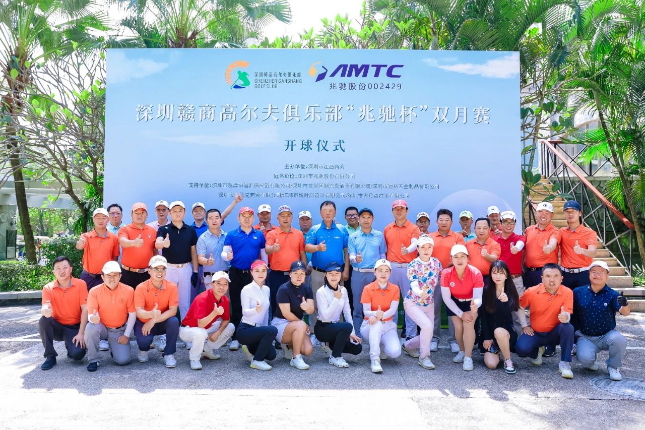 深圳赣商高尔夫俱乐部 “兆驰杯”双月赛在利百特举行