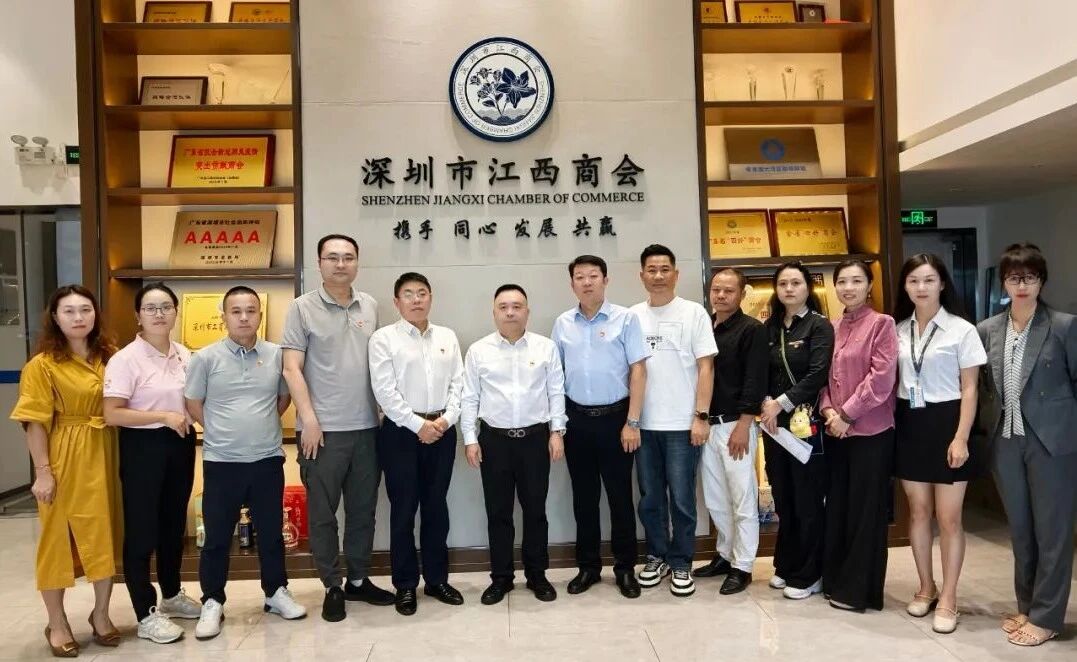 深圳市江西商会党支部召开第四季度党员大会
