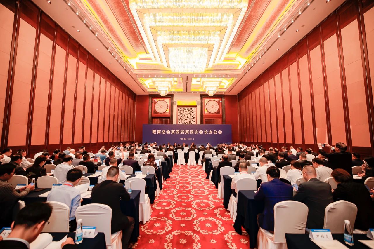 我会领导参加赣商总会第四届第四次会长办公会