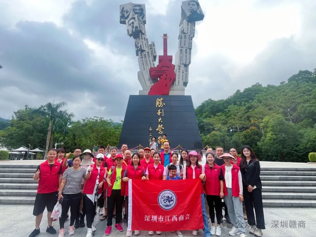 深圳市江西商会开展徒步与环保同行公益活动