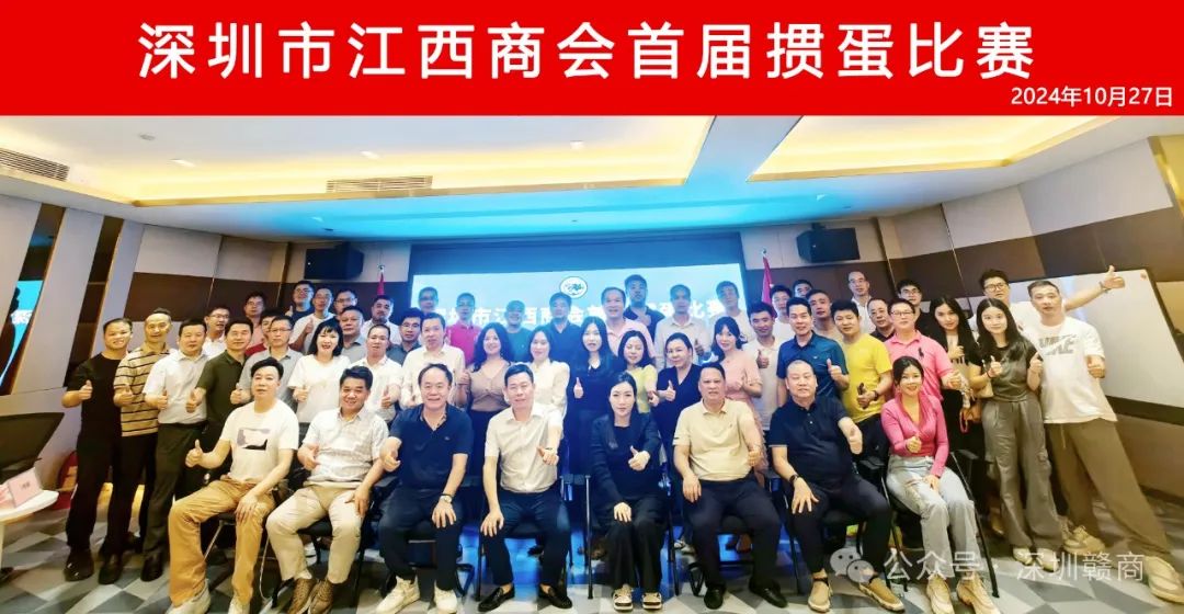 深圳市江西商会成功举办首届掼蛋比赛
