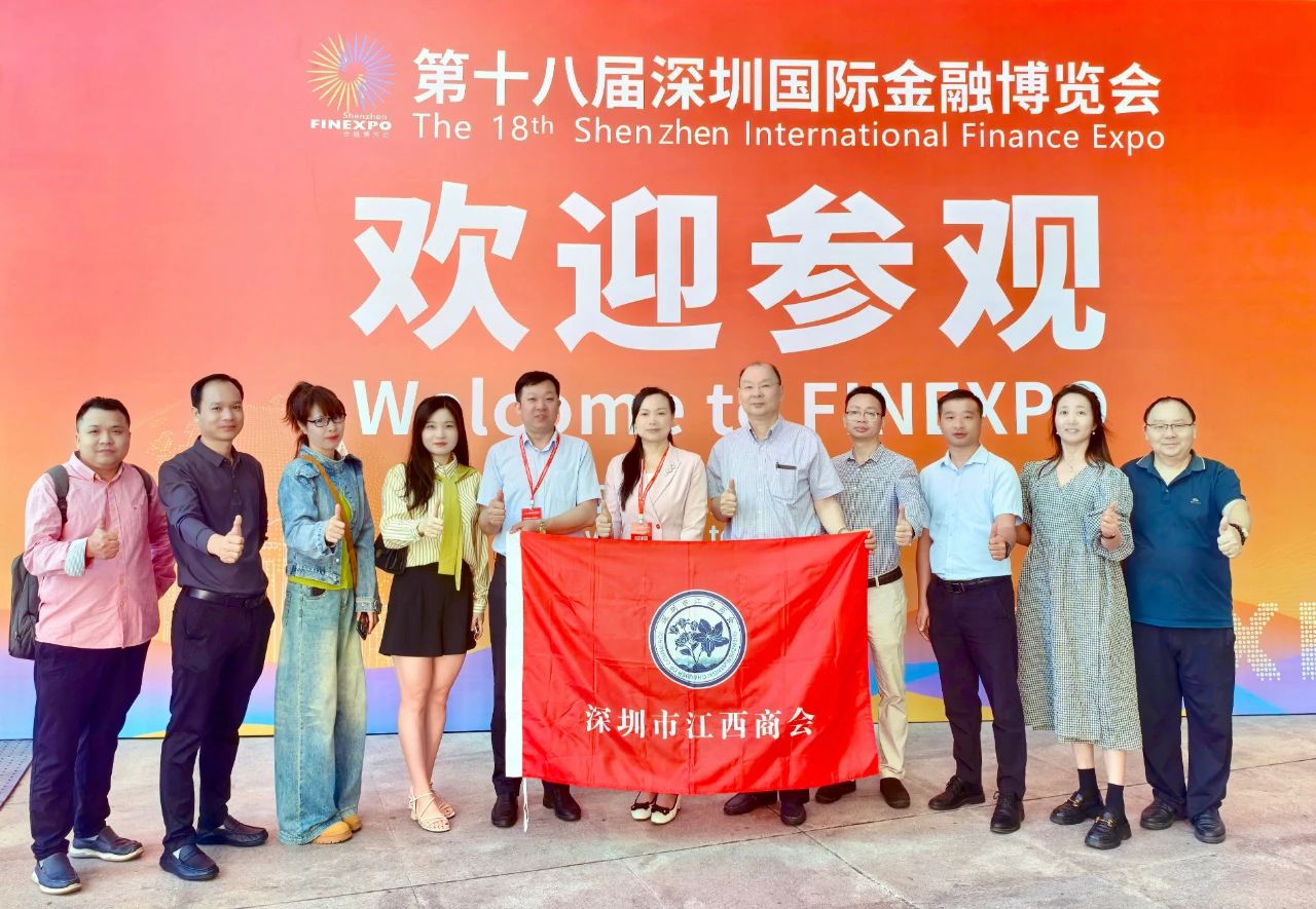 常务副会长吕子淇率队参观第十八届深圳国际金融博览会