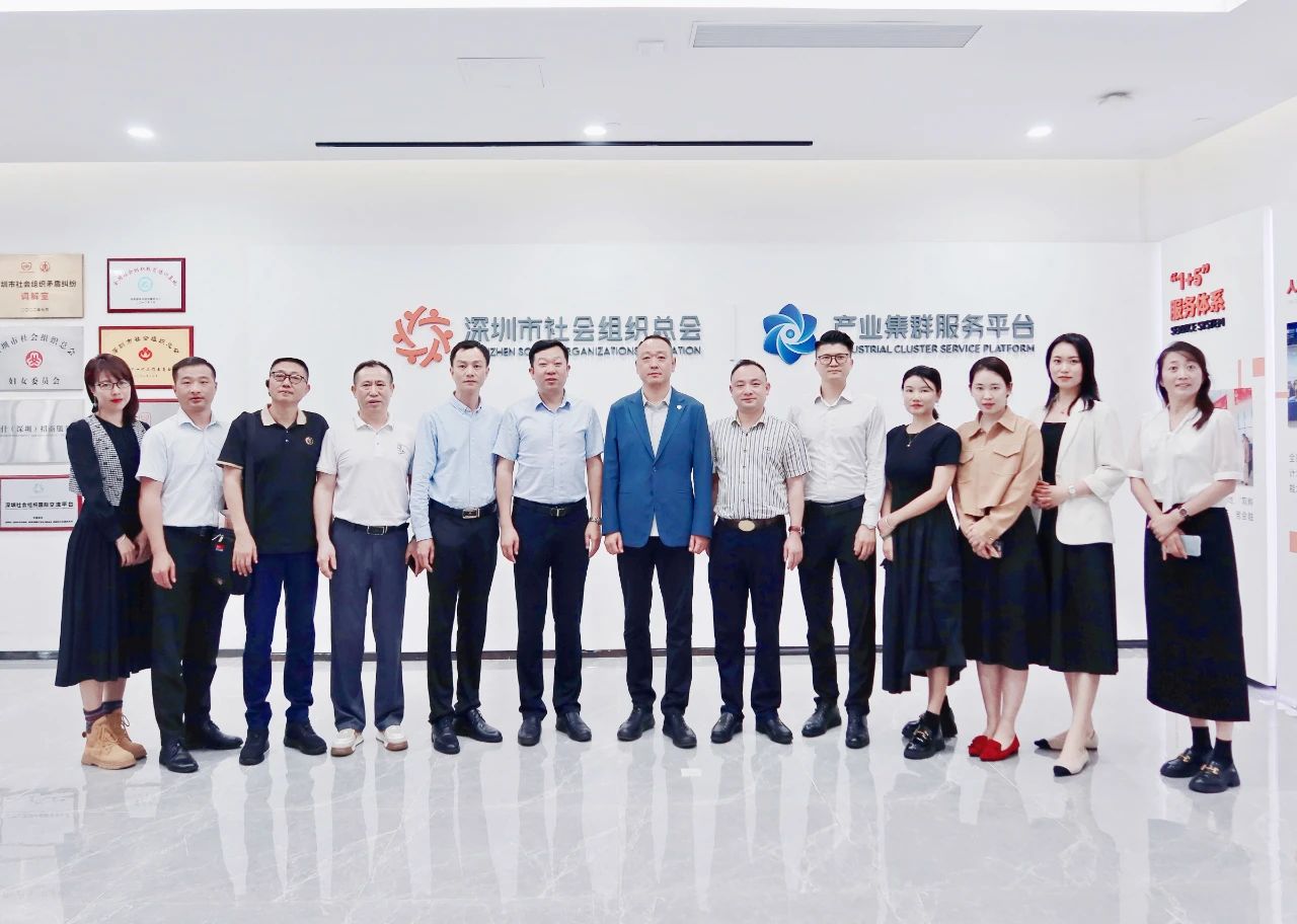 杨淋秘书长率队赴深圳市社会组织总会参观学习