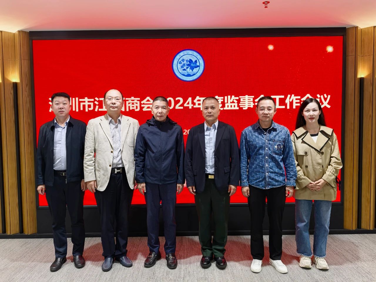 深圳市江西商会召开2024年度监事会工作会议