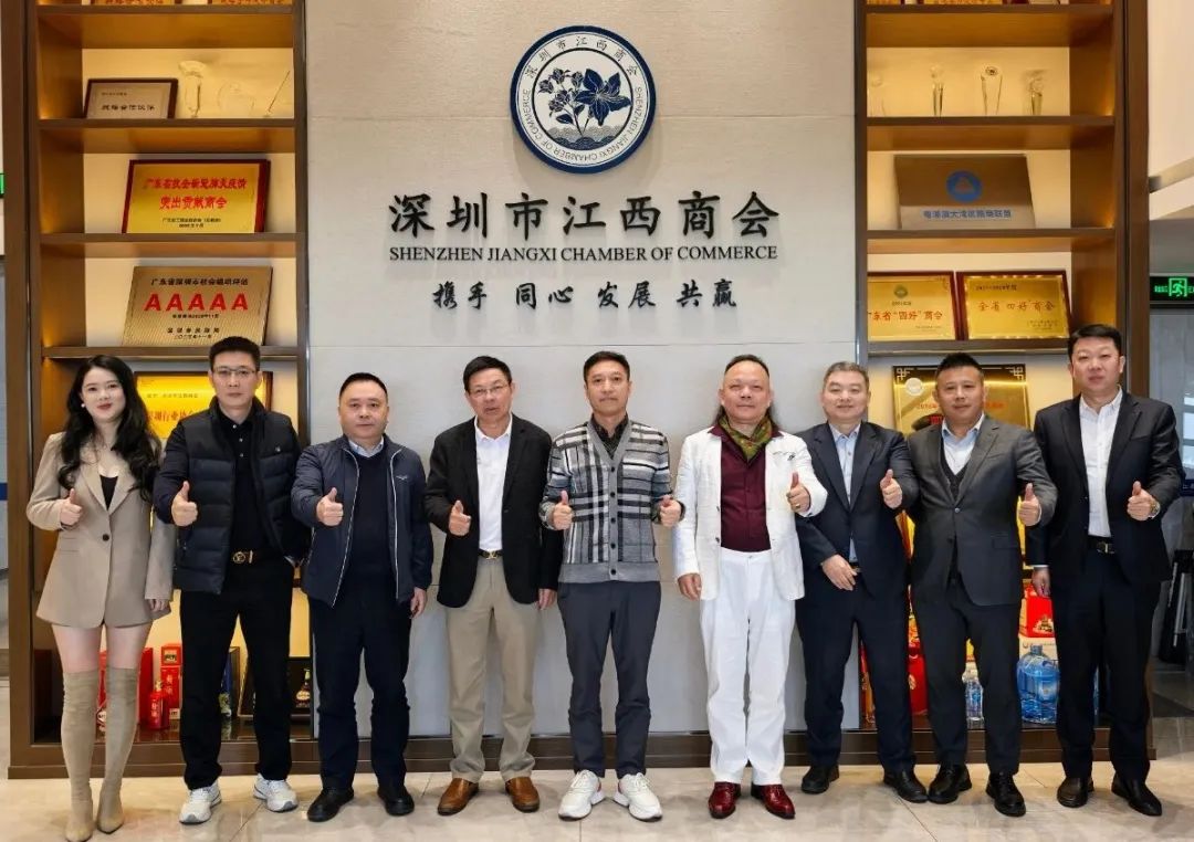 深圳市江西商会召开2025年度轮值会长会议