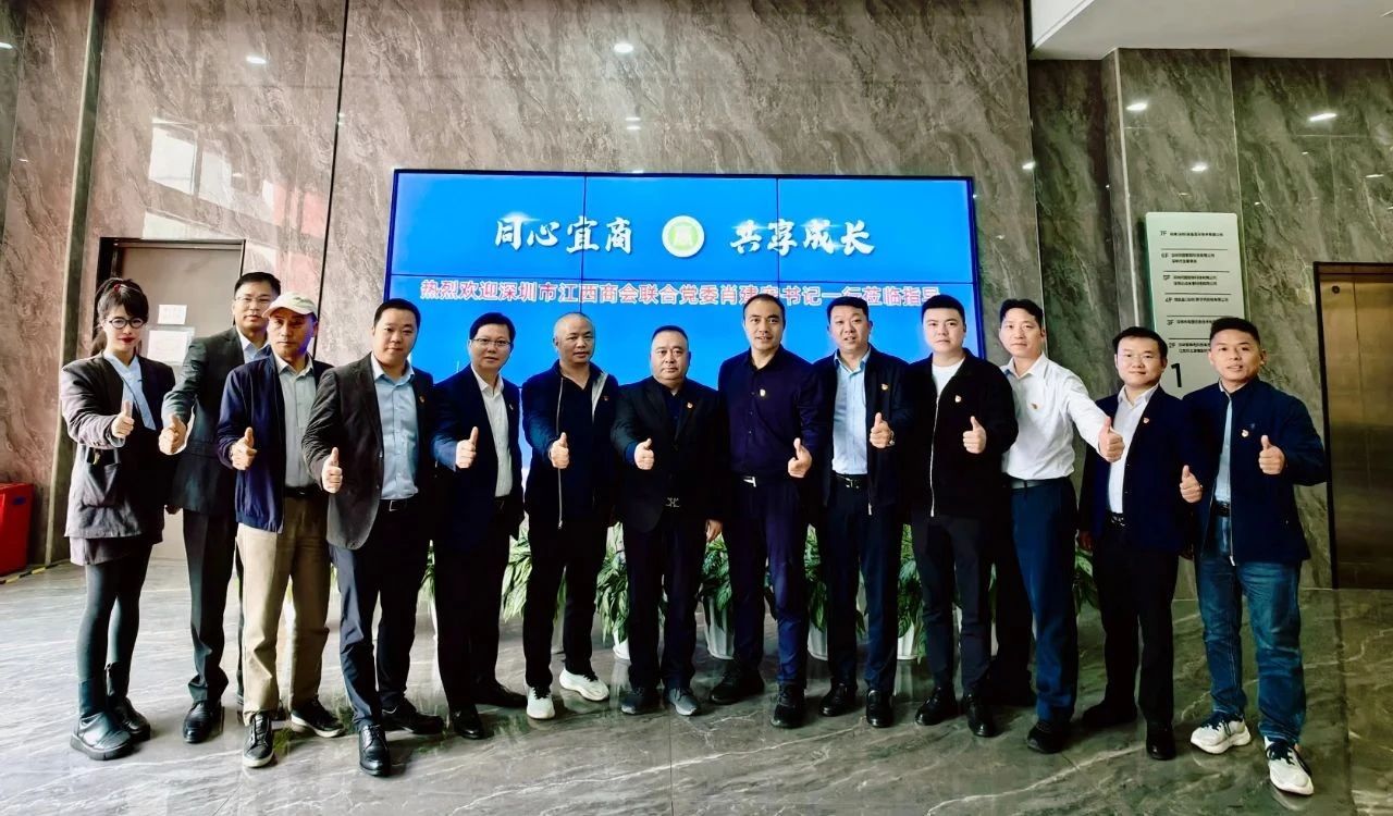 联合党委肖建安书记带队赴宜春商会党支部参观调研