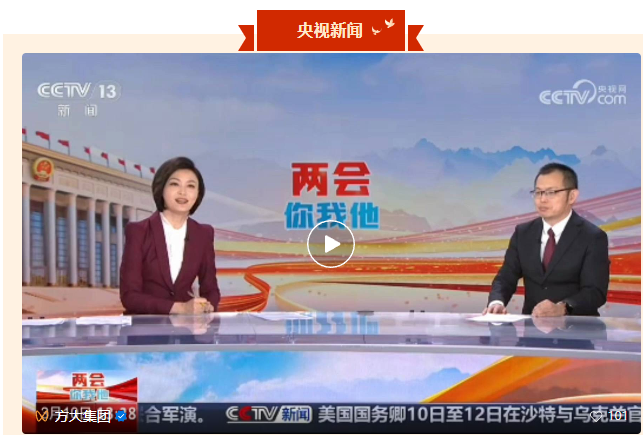 十多家主流媒体点赞！全国人大代表、我会创会会长熊建明建言人工智能与传统制造业的深度融合