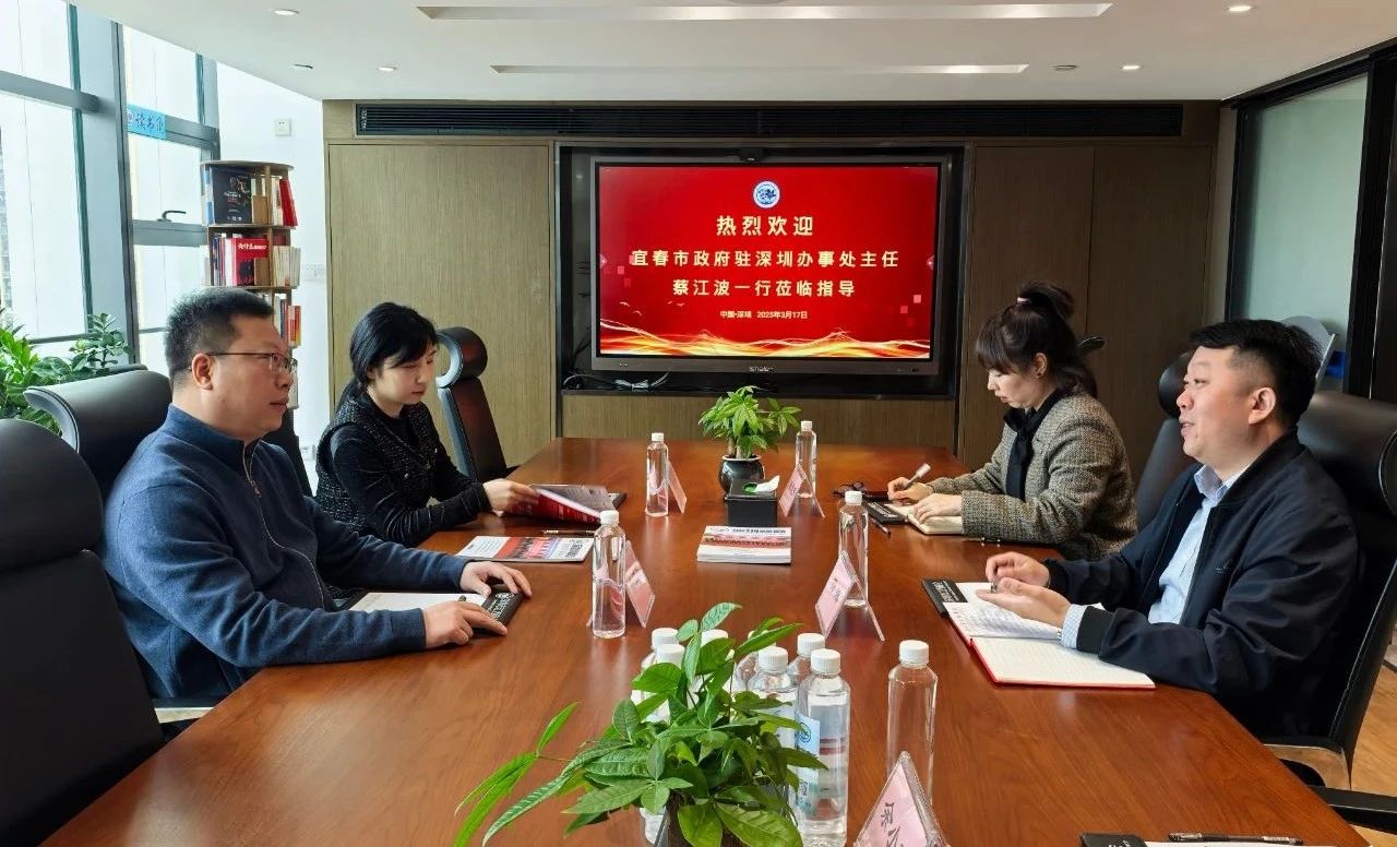宜春市政府驻深圳办事处主任蔡江波一行莅临指导