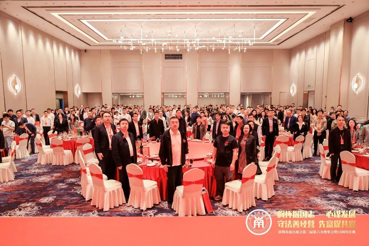 我会领导出席深圳市南昌商会十周年庆典