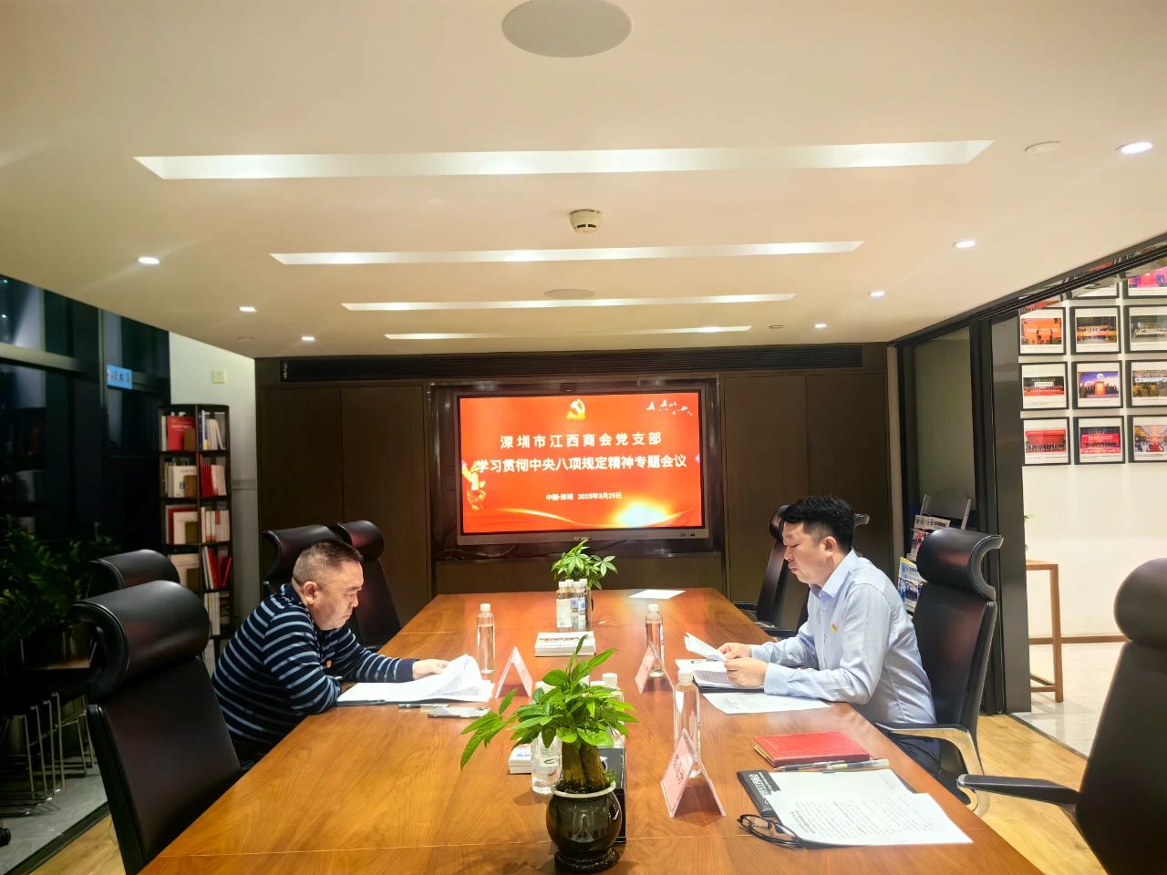 我会党支部召开学习贯彻中央八项规定精神专题会议