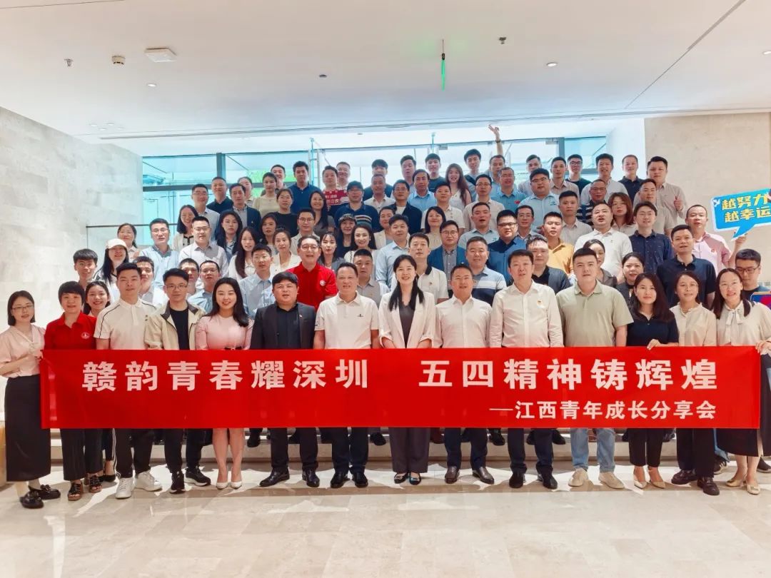 我会举办江西青年成长分享会