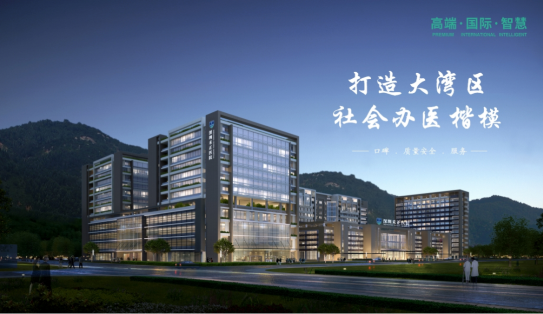 【会员福利】商会定点合作医院：禾正医院服务方案