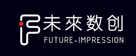 【会员风采】会员单位：未来数创(深圳)文化科技有限公司