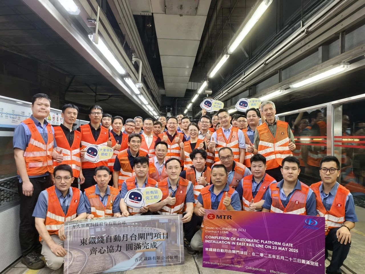 我会创会会长单位方大集团承建的香港东铁线站台门加装工程项目顺利竣工